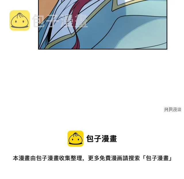 第72话 阿丝蒂娜·洛迪 第97页