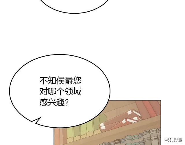 第72话 阿丝蒂娜·洛迪 第100页