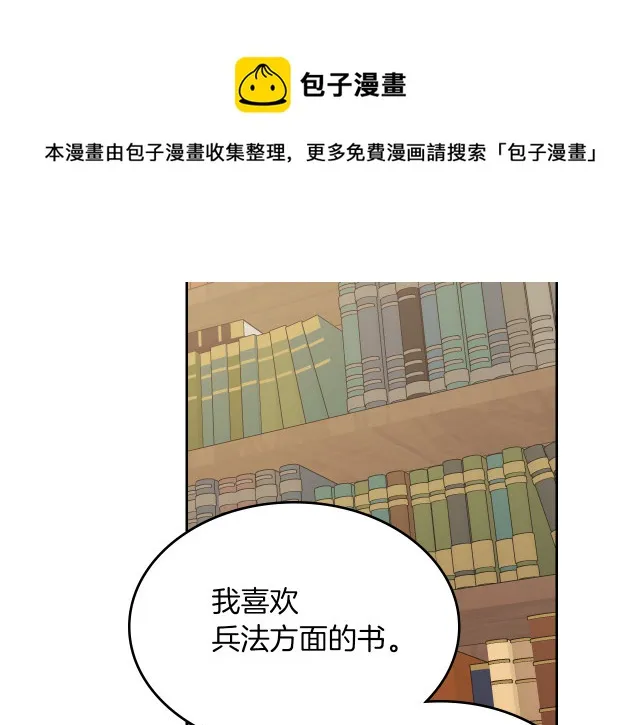 第72话 阿丝蒂娜·洛迪 第101页