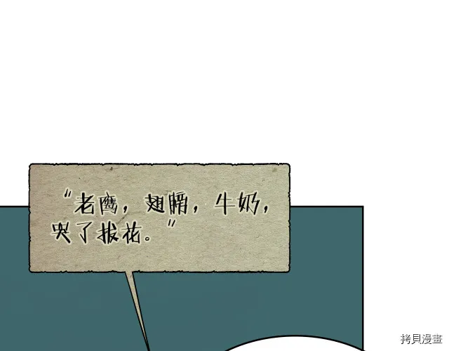 第72话 阿丝蒂娜·洛迪 第112页