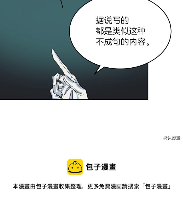 第72话 阿丝蒂娜·洛迪 第113页