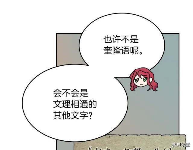 第72话 阿丝蒂娜·洛迪 第114页