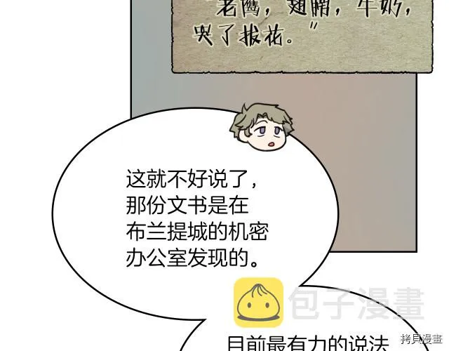 第72话 阿丝蒂娜·洛迪 第115页