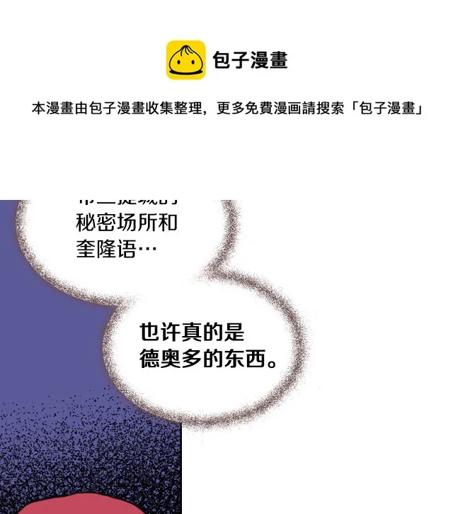 第72话 阿丝蒂娜·洛迪 第117页