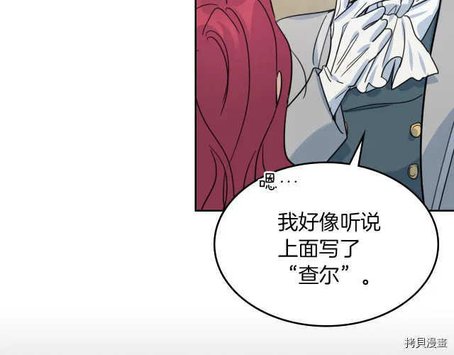 第72话 阿丝蒂娜·洛迪 第119页