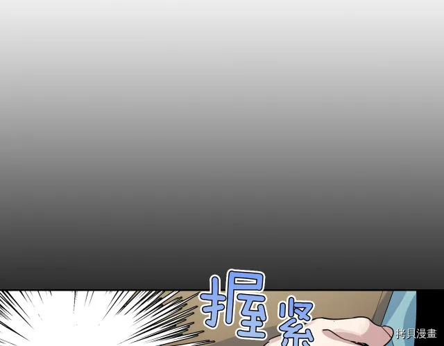 第72话 阿丝蒂娜·洛迪 第120页