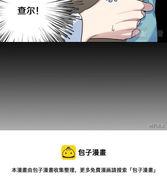 第72话 阿丝蒂娜·洛迪 第121页