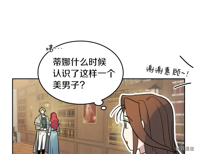 第72话 阿丝蒂娜·洛迪 第123页