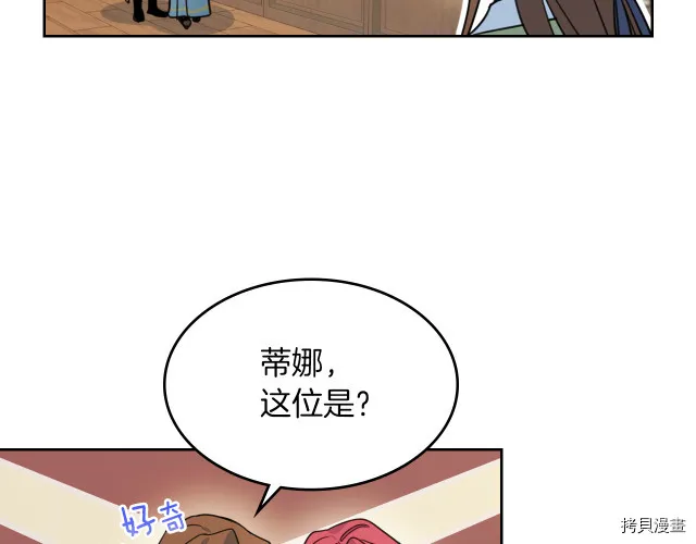 第72话 阿丝蒂娜·洛迪 第124页