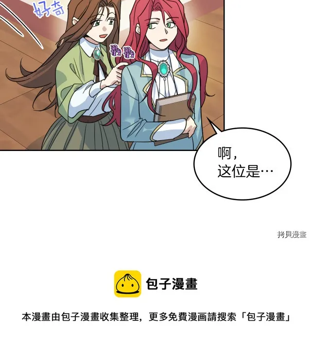 第72话 阿丝蒂娜·洛迪 第125页