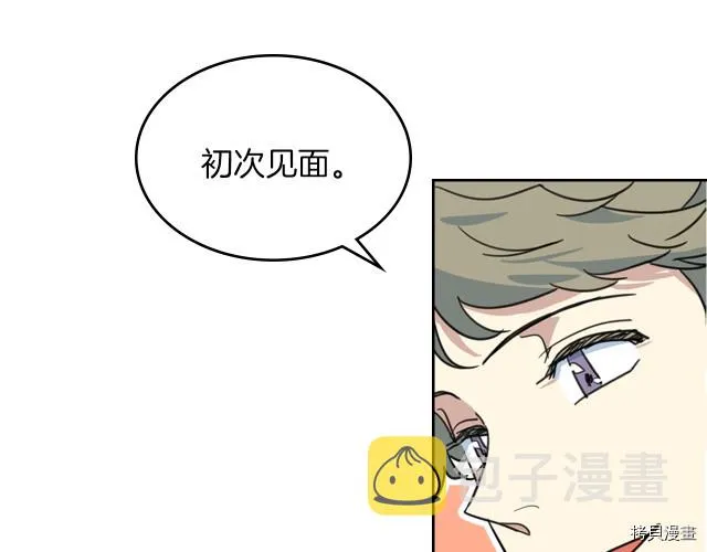 第72话 阿丝蒂娜·洛迪 第126页