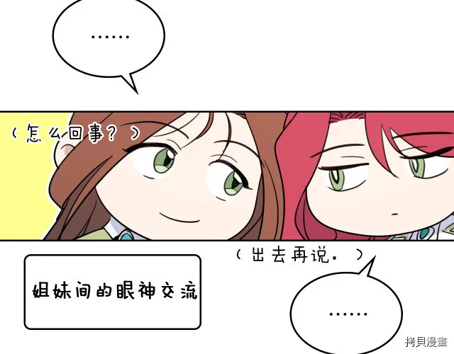 第72话 阿丝蒂娜·洛迪 第130页