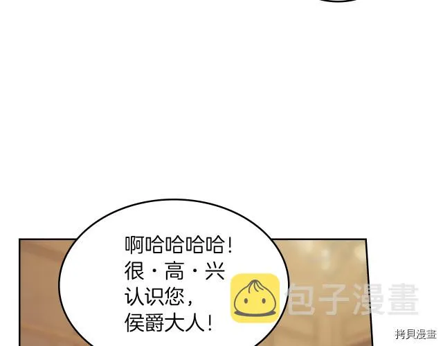 第72话 阿丝蒂娜·洛迪 第131页