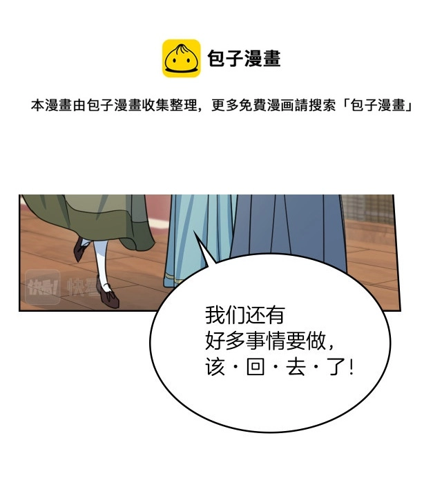 第72话 阿丝蒂娜·洛迪 第133页
