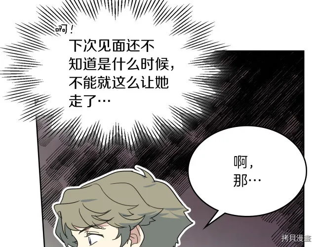 第72话 阿丝蒂娜·洛迪 第134页