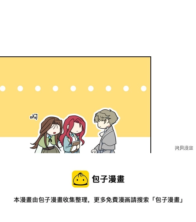 第72话 阿丝蒂娜·洛迪 第137页