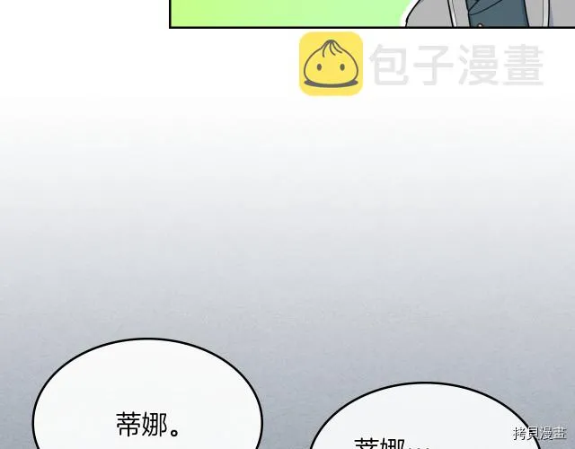 第72话 阿丝蒂娜·洛迪 第139页
