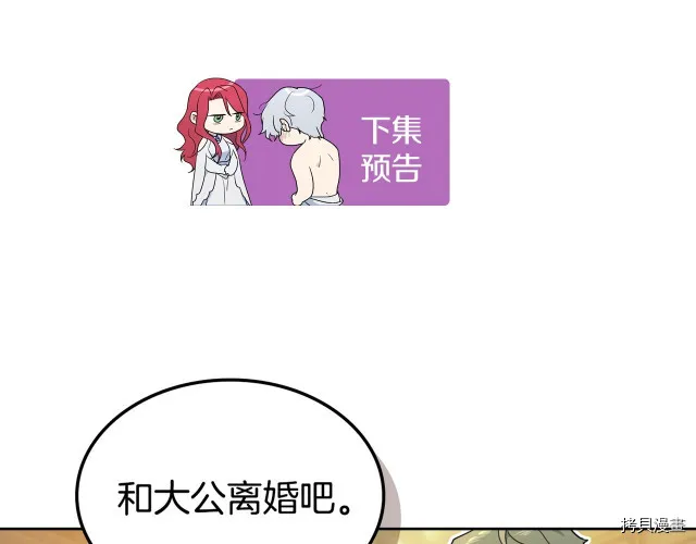 第72话 阿丝蒂娜·洛迪 第146页