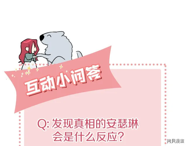 第72话 阿丝蒂娜·洛迪 第151页