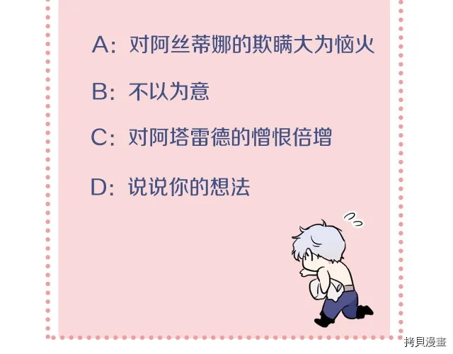 第72话 阿丝蒂娜·洛迪 第152页
