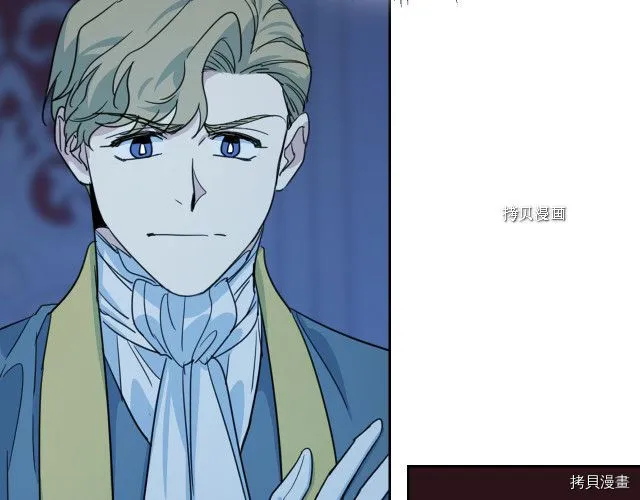 第71话 情敌见面 第6页