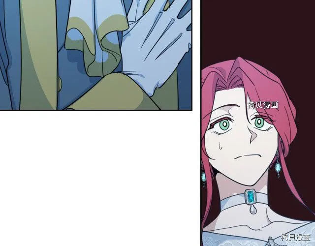 第71话 情敌见面 第7页