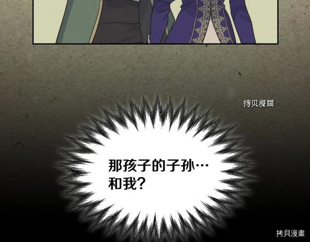 第71话 情敌见面 第11页