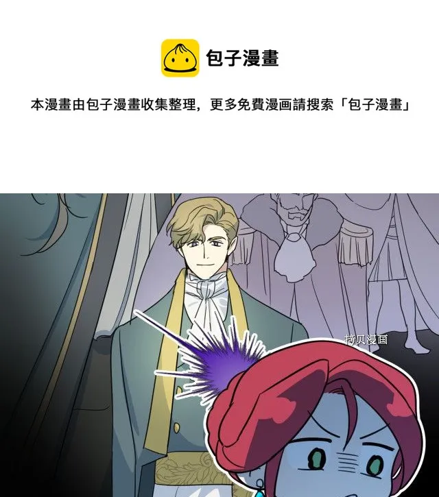 第71话 情敌见面 第13页