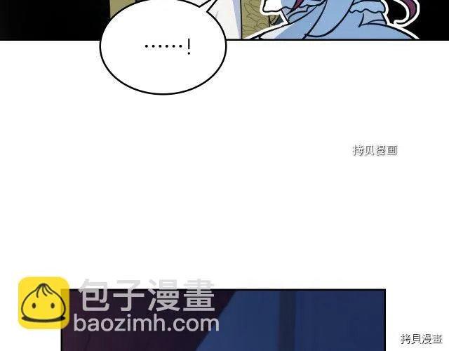 第71话 情敌见面 第14页
