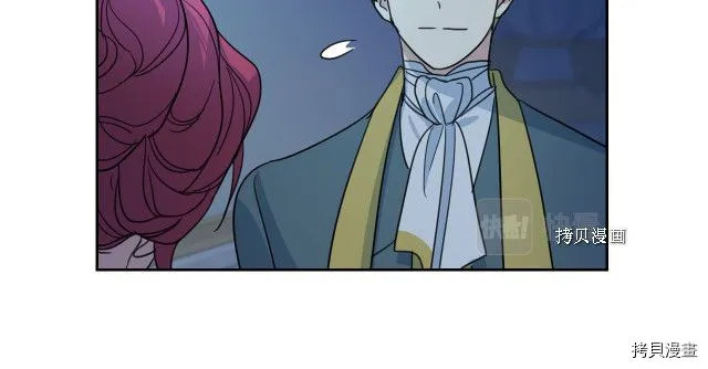 第71话 情敌见面 第16页