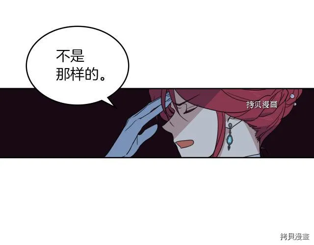第71话 情敌见面 第23页