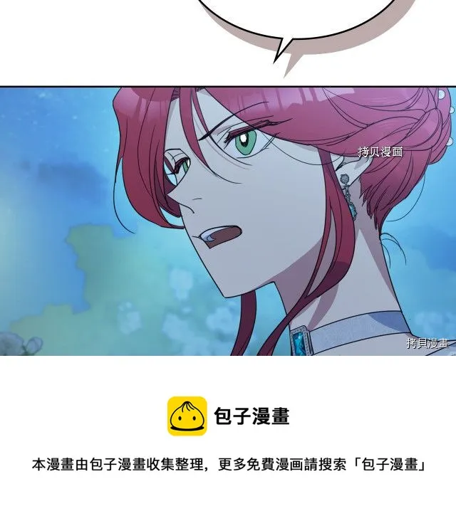 第71话 情敌见面 第25页
