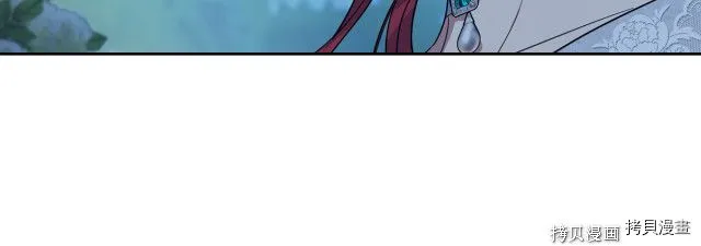 第71话 情敌见面 第26页
