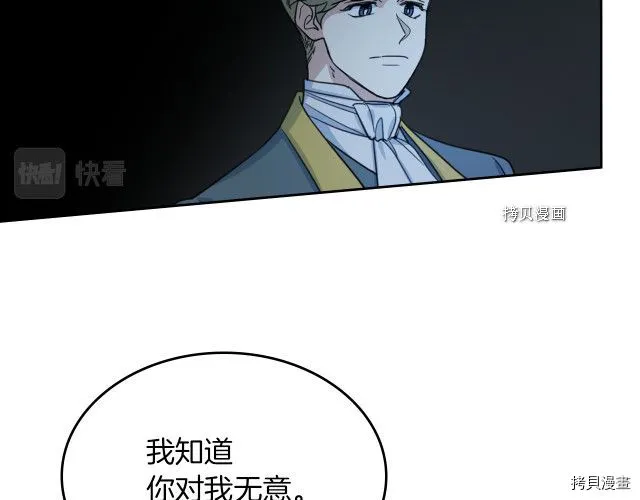 第71话 情敌见面 第28页
