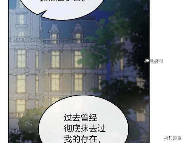 第71话 情敌见面 第31页