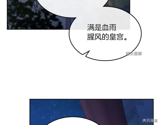 第71话 情敌见面 第32页