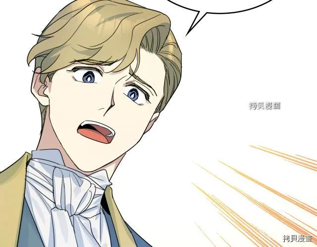 第71话 情敌见面 第36页