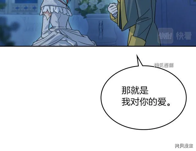 第71话 情敌见面 第39页