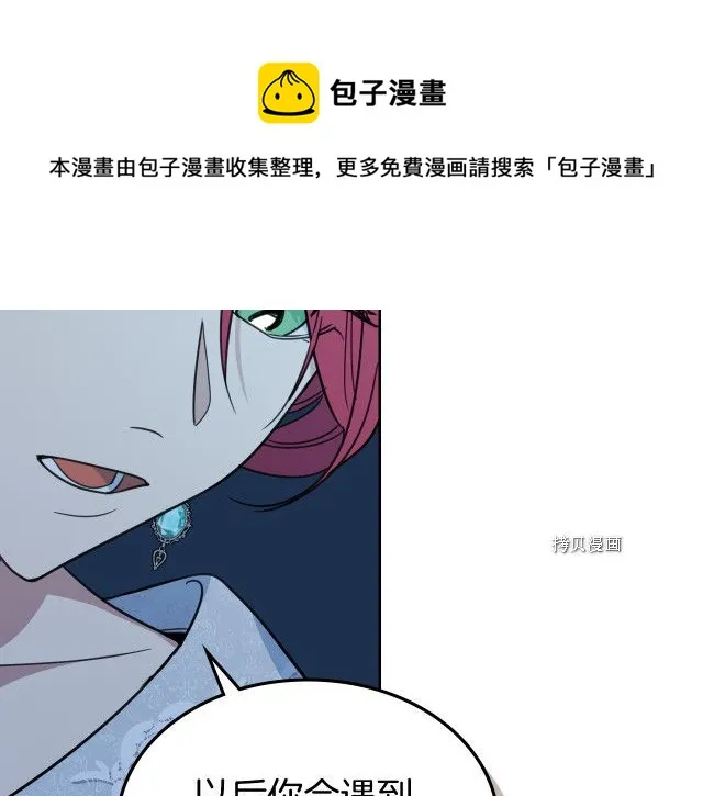 第71话 情敌见面 第41页