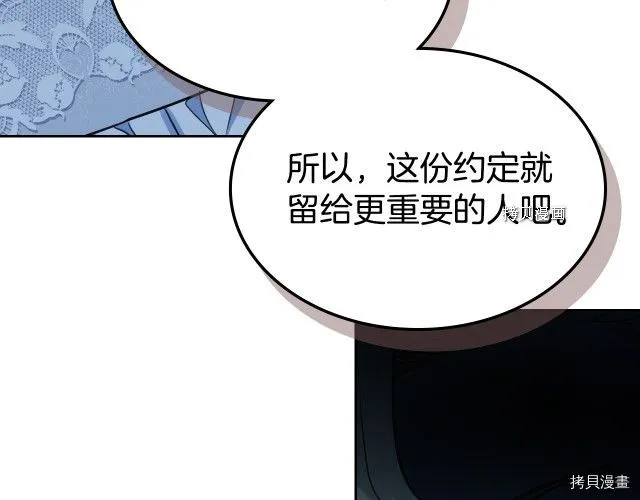 第71话 情敌见面 第42页