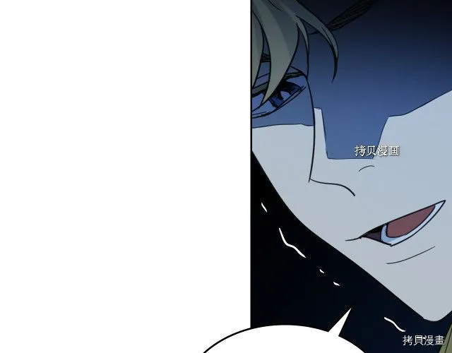 第71话 情敌见面 第43页