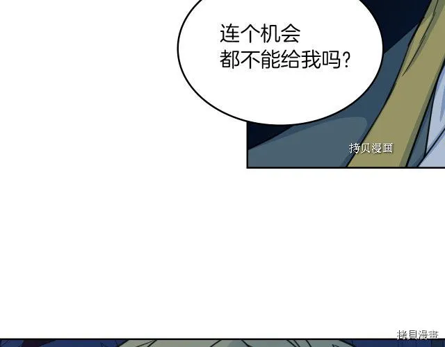 第71话 情敌见面 第44页