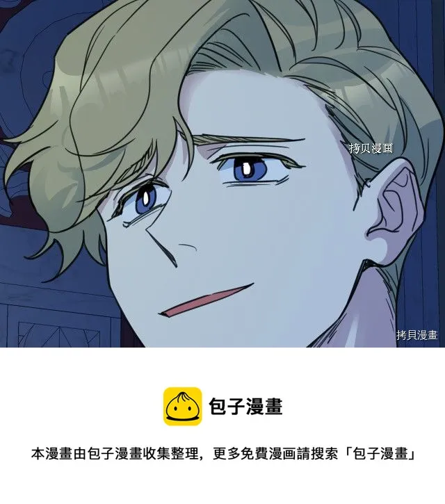 第71话 情敌见面 第45页