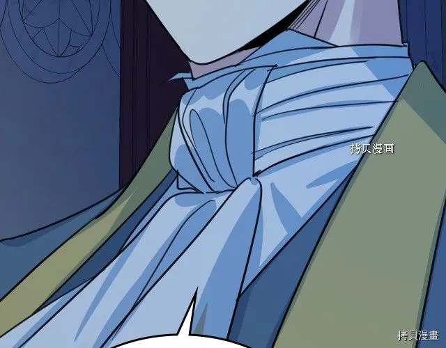第71话 情敌见面 第46页