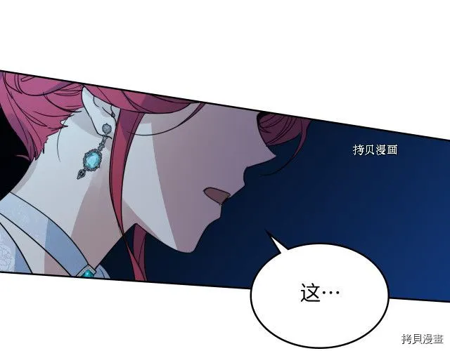 第71话 情敌见面 第48页
