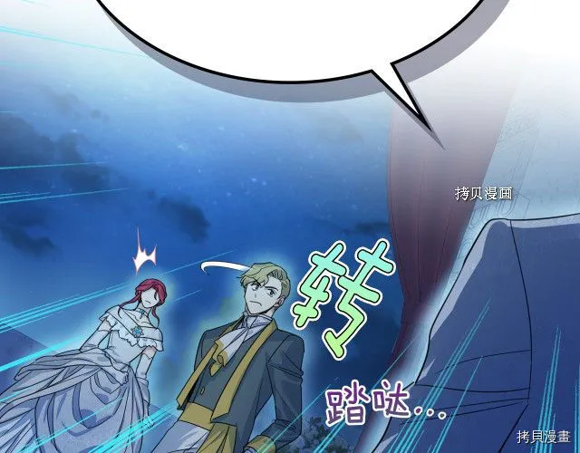 第71话 情敌见面 第50页
