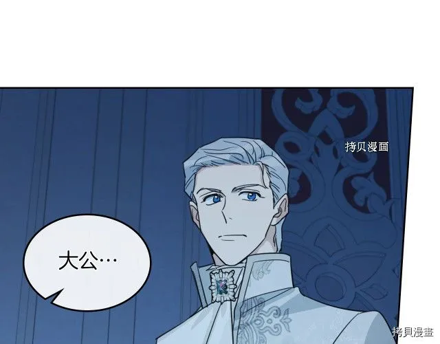 第71话 情敌见面 第52页