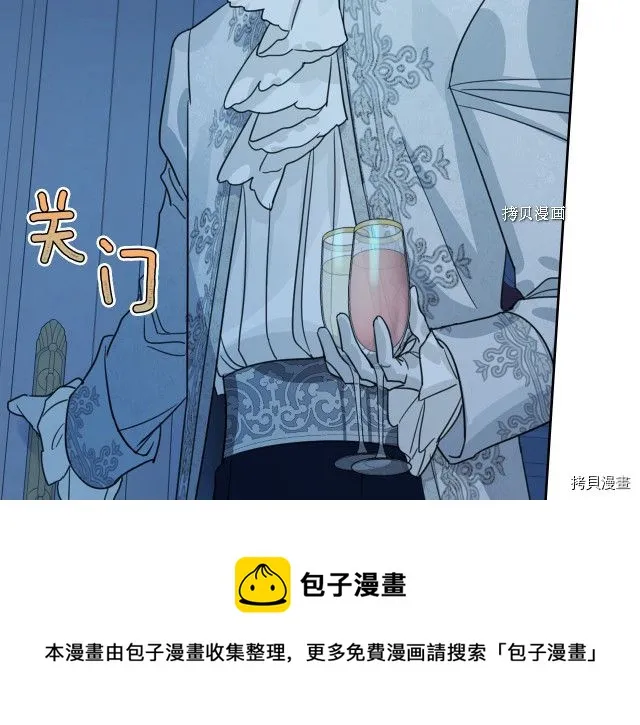 第71话 情敌见面 第53页