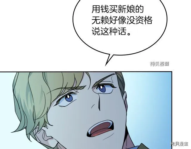 第71话 情敌见面 第55页