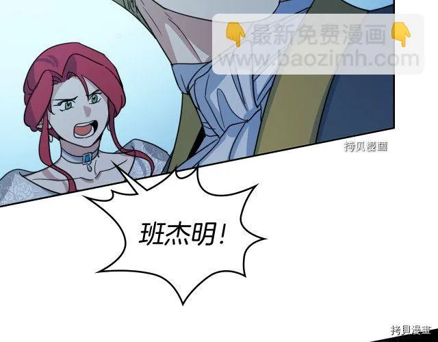 第71话 情敌见面 第56页